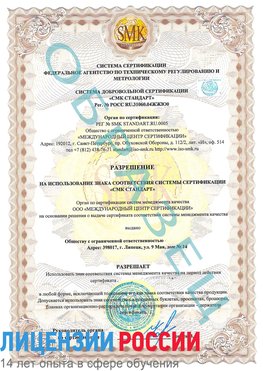 Образец разрешение Прохладный Сертификат ISO 9001
